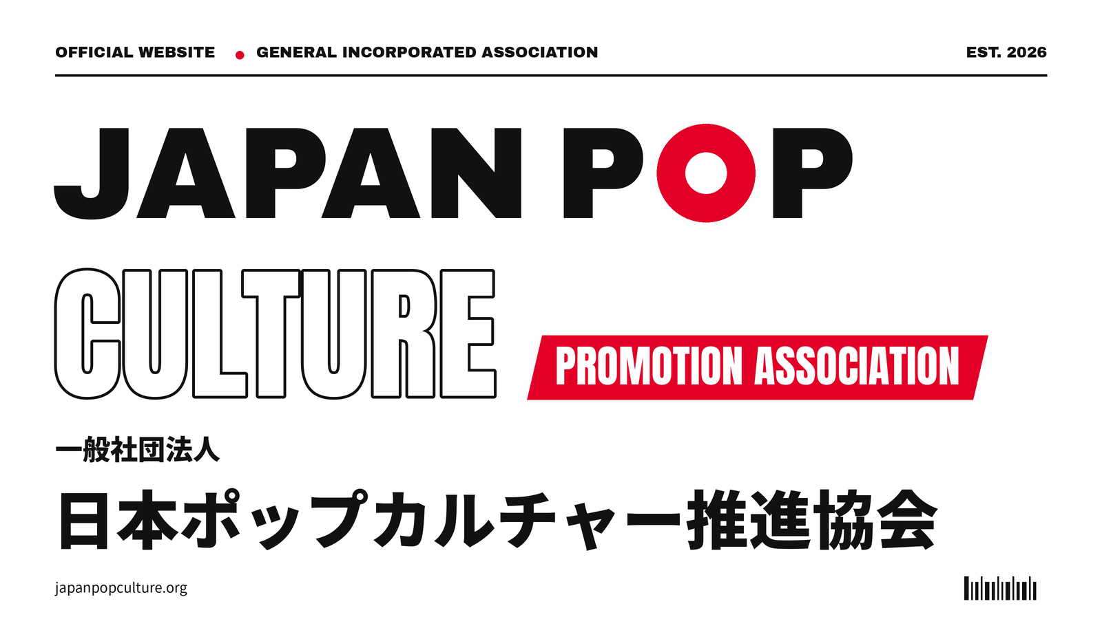 一般社団法人 日本ポップカルチャー推進協会 Japan Pop Culture Promotion Association